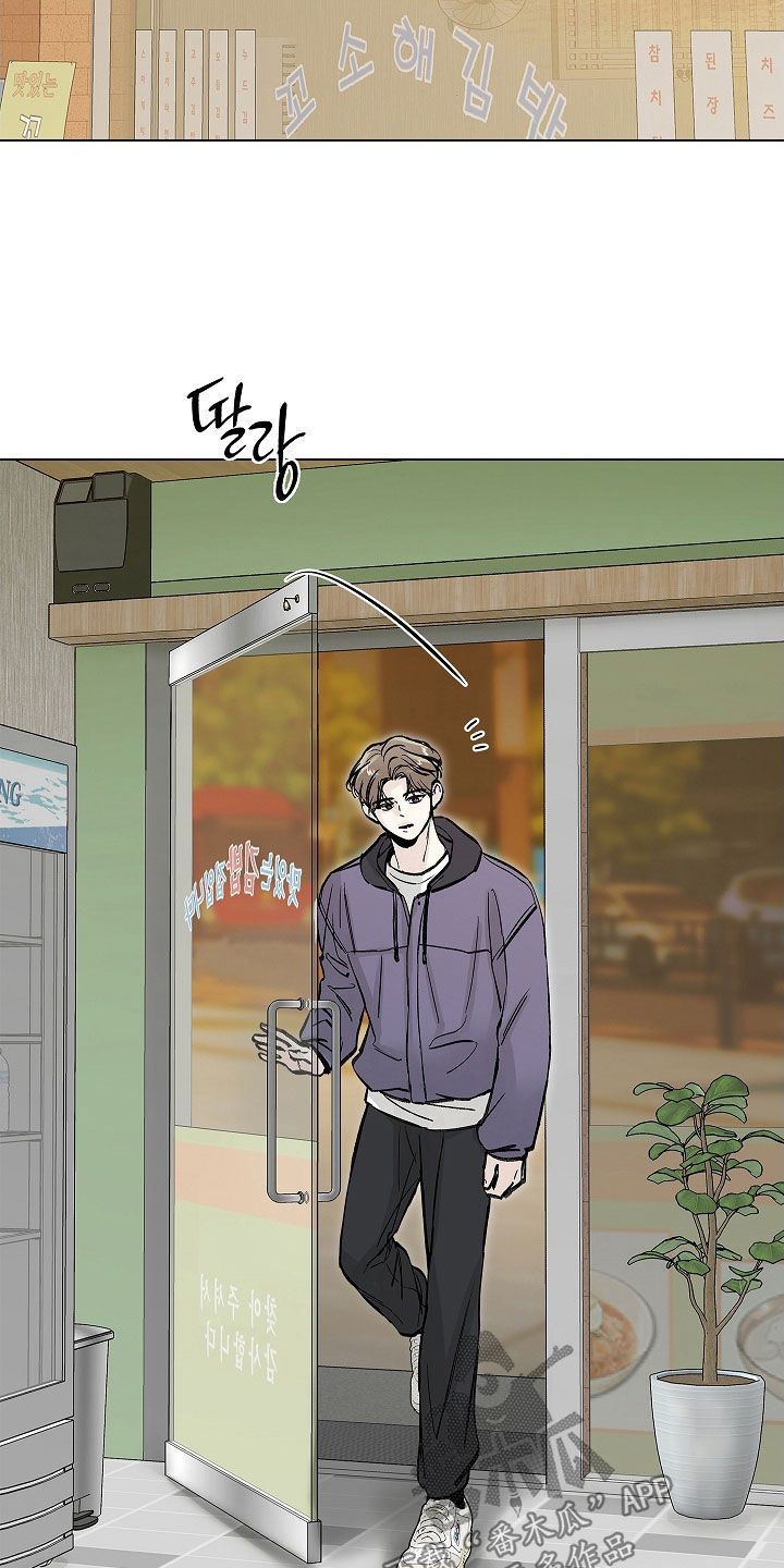 无感禁区漫画,第22章：辞职4图