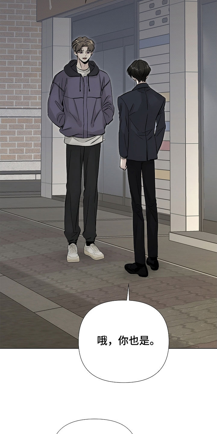 无感禁区漫画,第23章：绝对不要说3图