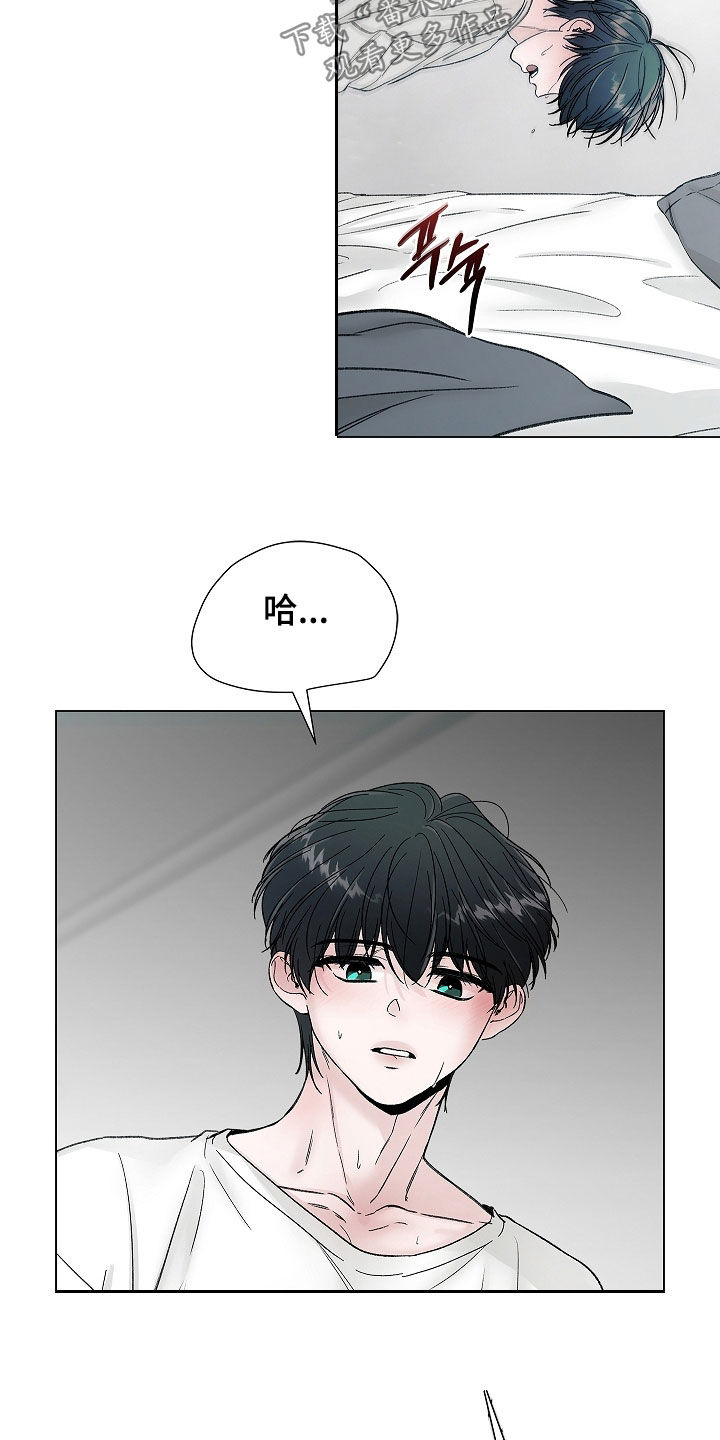 无感禁区漫画,第26章：清醒点5图