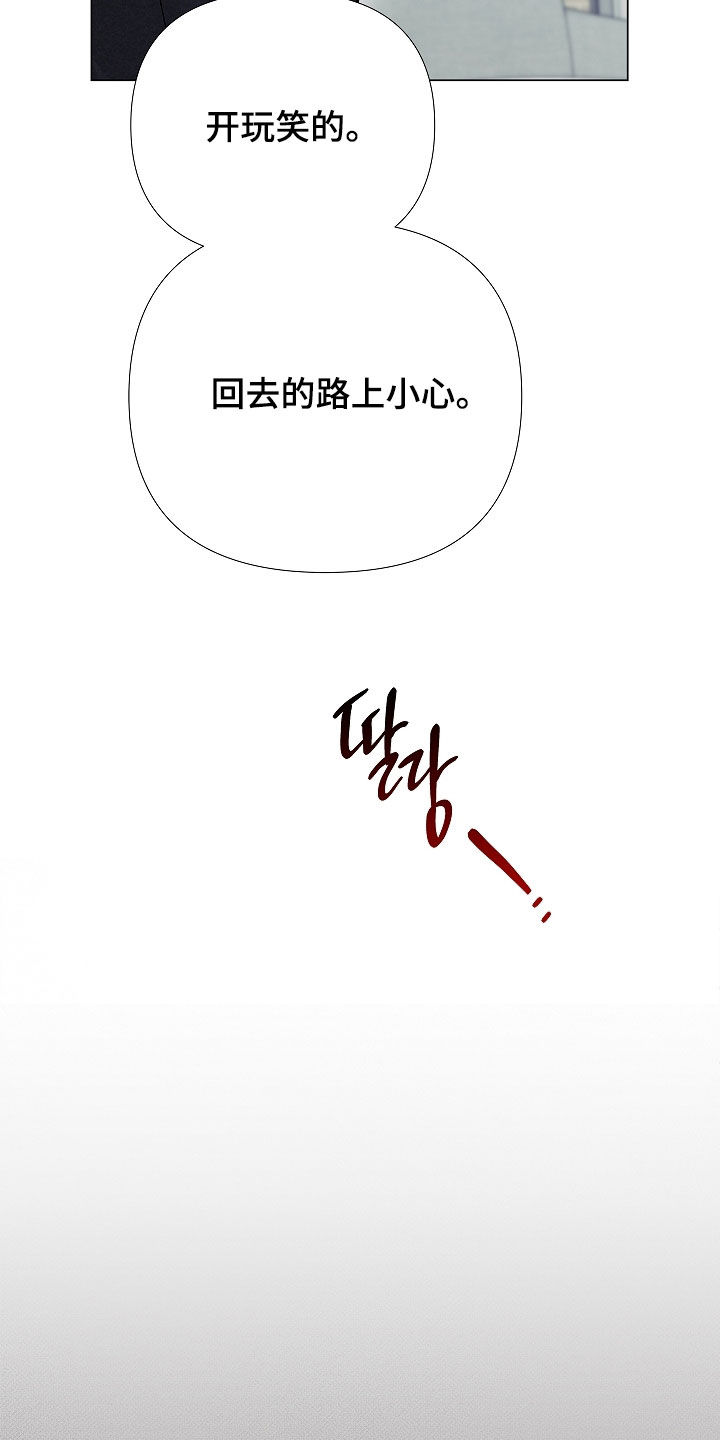 无感禁区漫画,第25章：疯子3图