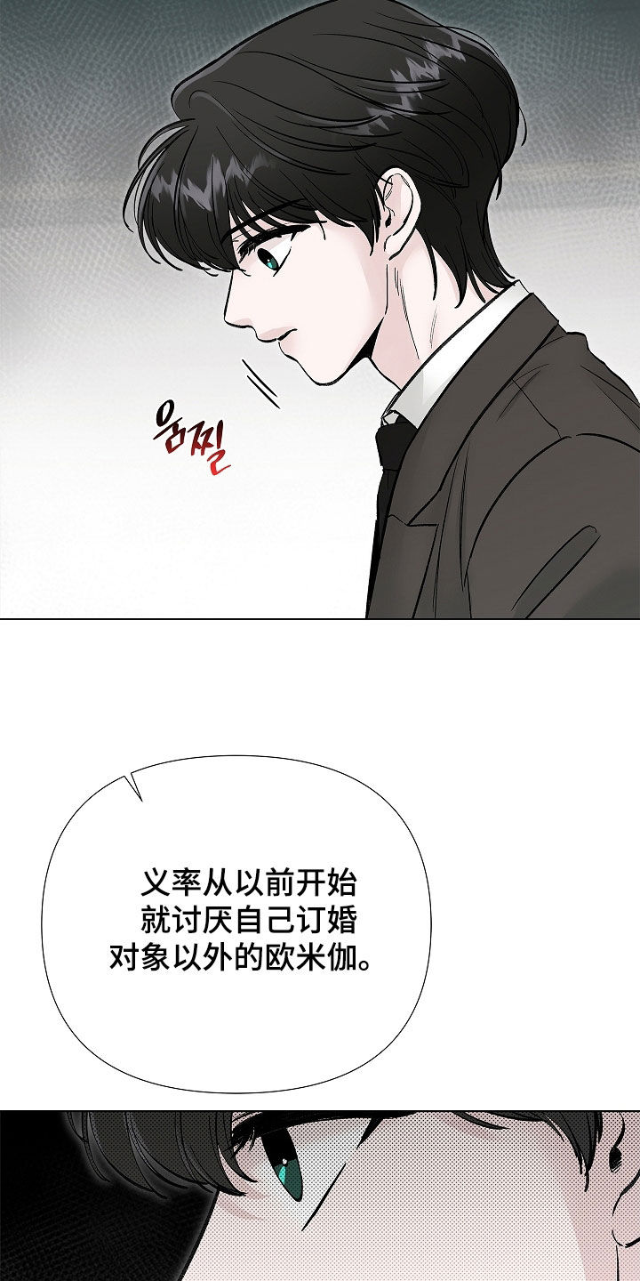 无感禁区漫画,第20章：分手费4图