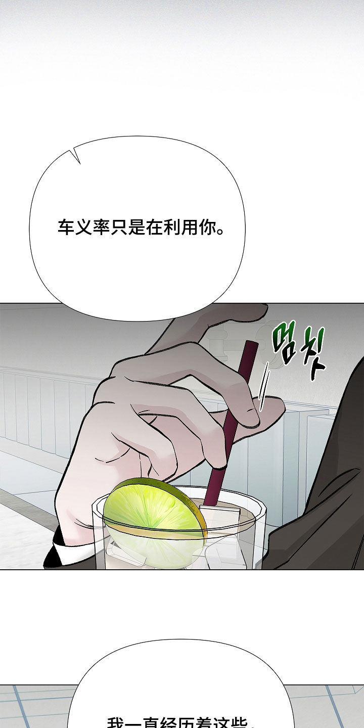 无感禁区漫画,第21章：没有存在感1图
