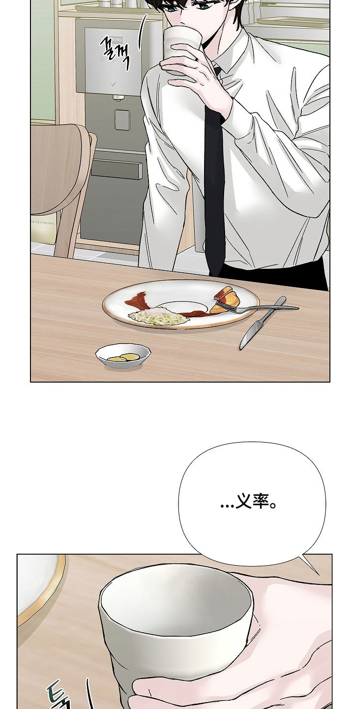 无感禁区漫画,第22章：辞职1图
