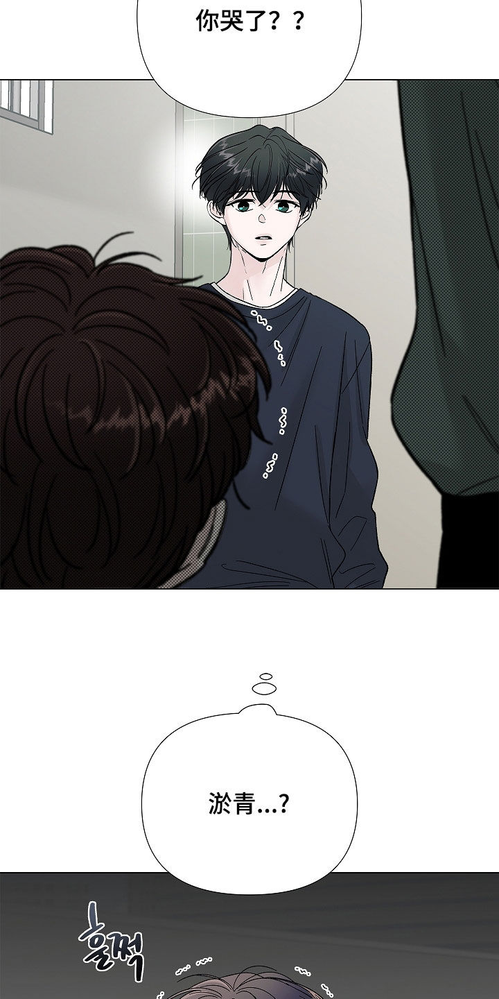 无感禁区漫画,第24章：你要干嘛5图