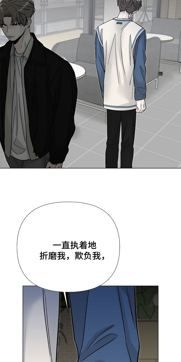 无感禁区漫画,第25章：疯子5图