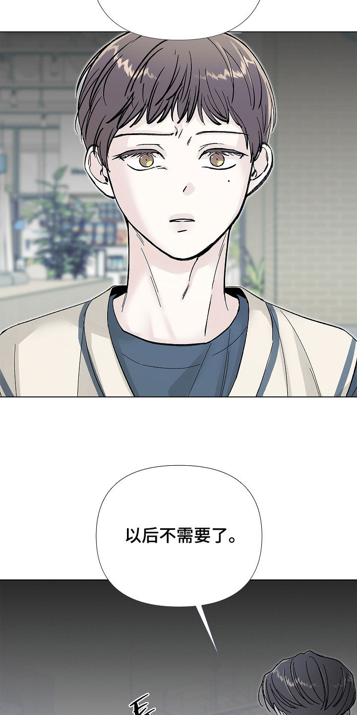 无感禁区漫画,第25章：疯子3图