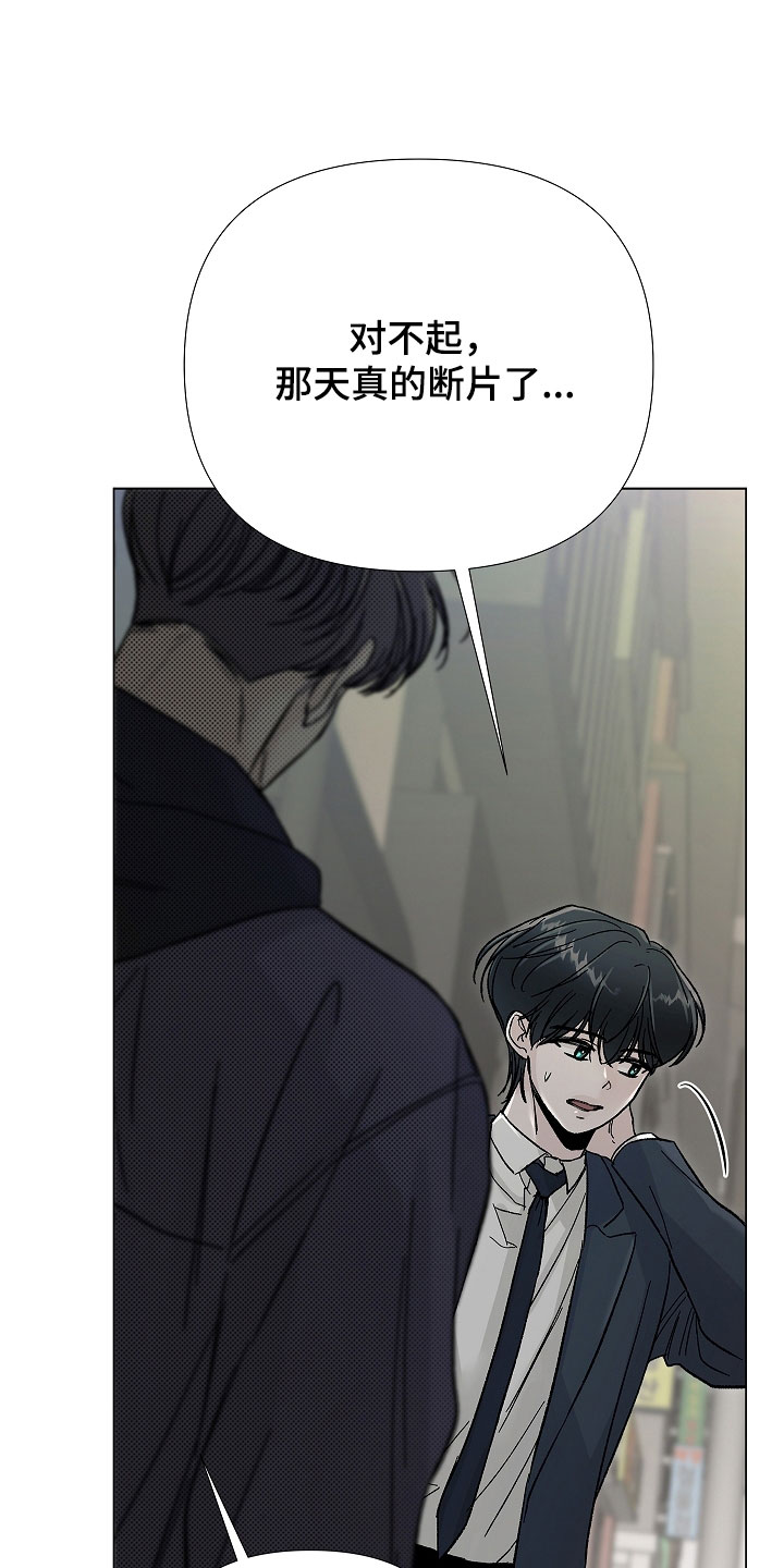 无感禁区漫画,第23章：绝对不要说3图