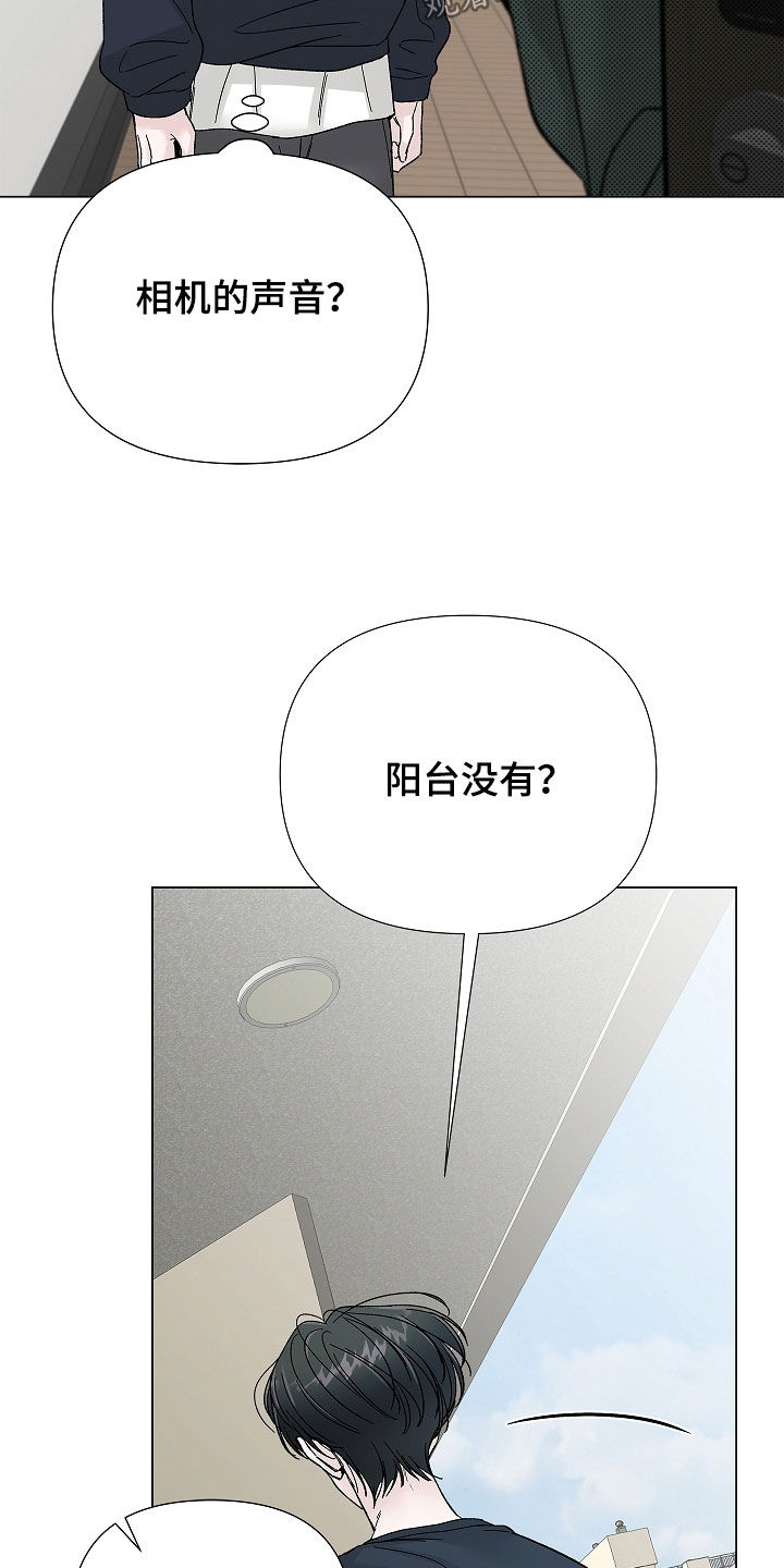 无感禁区漫画,第24章：你要干嘛3图