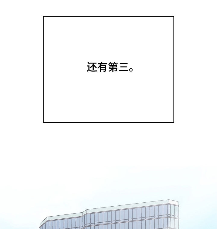 无感禁区漫画,第22章：辞职1图