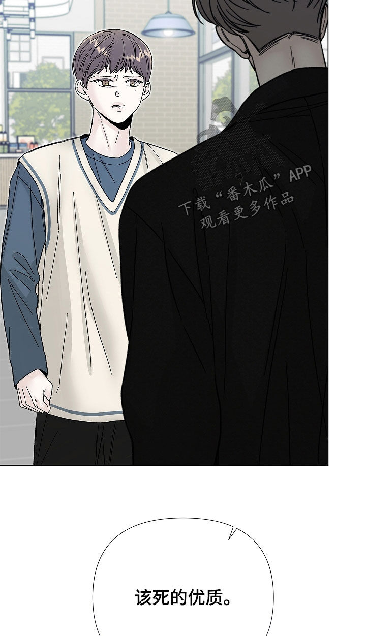 无感禁区漫画,第25章：疯子2图