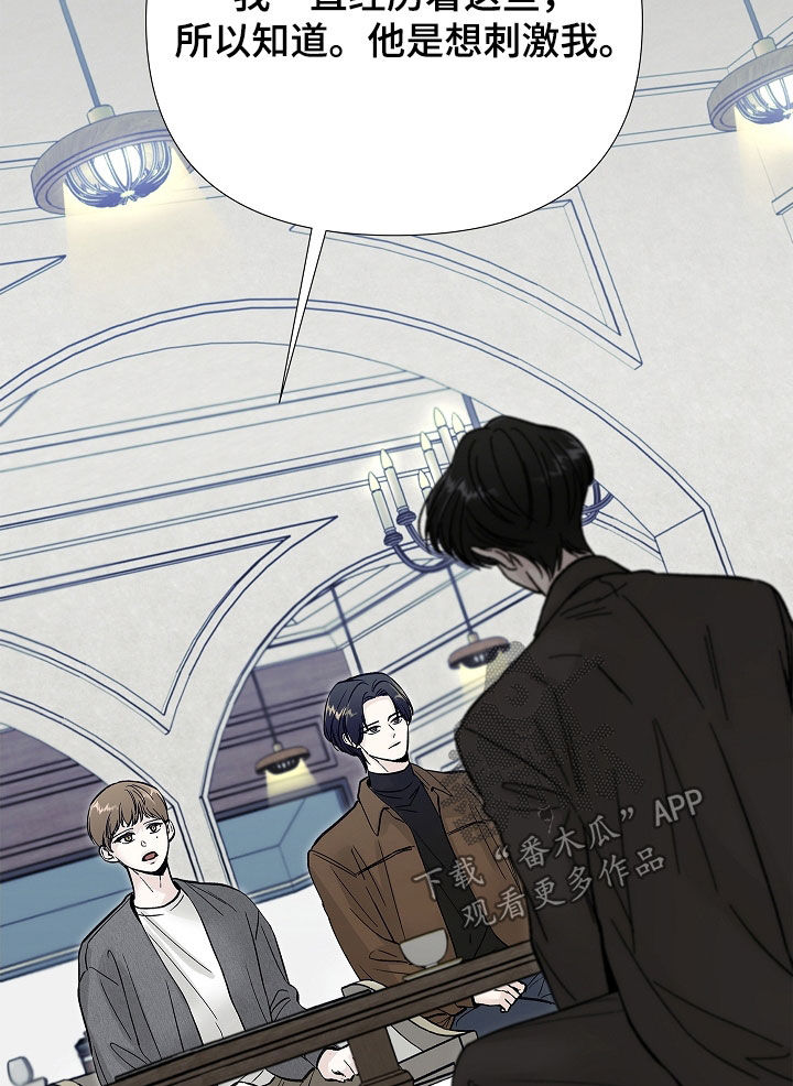 无感禁区漫画,第21章：没有存在感2图