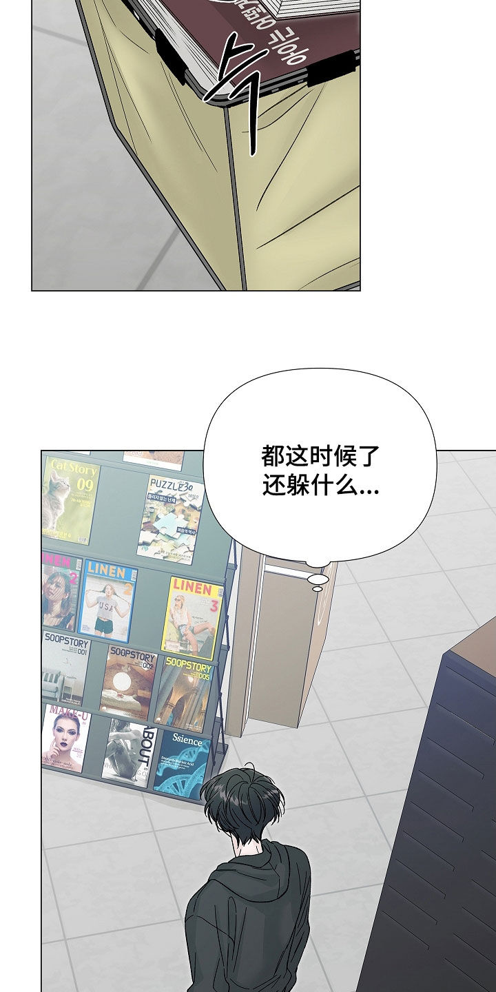 无感禁区漫画,第26章：清醒点2图