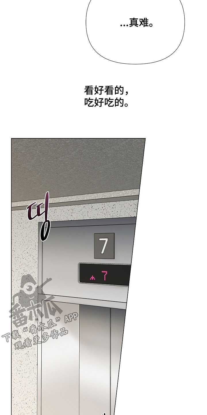 无感禁区漫画,第27章：没有正确答案1图