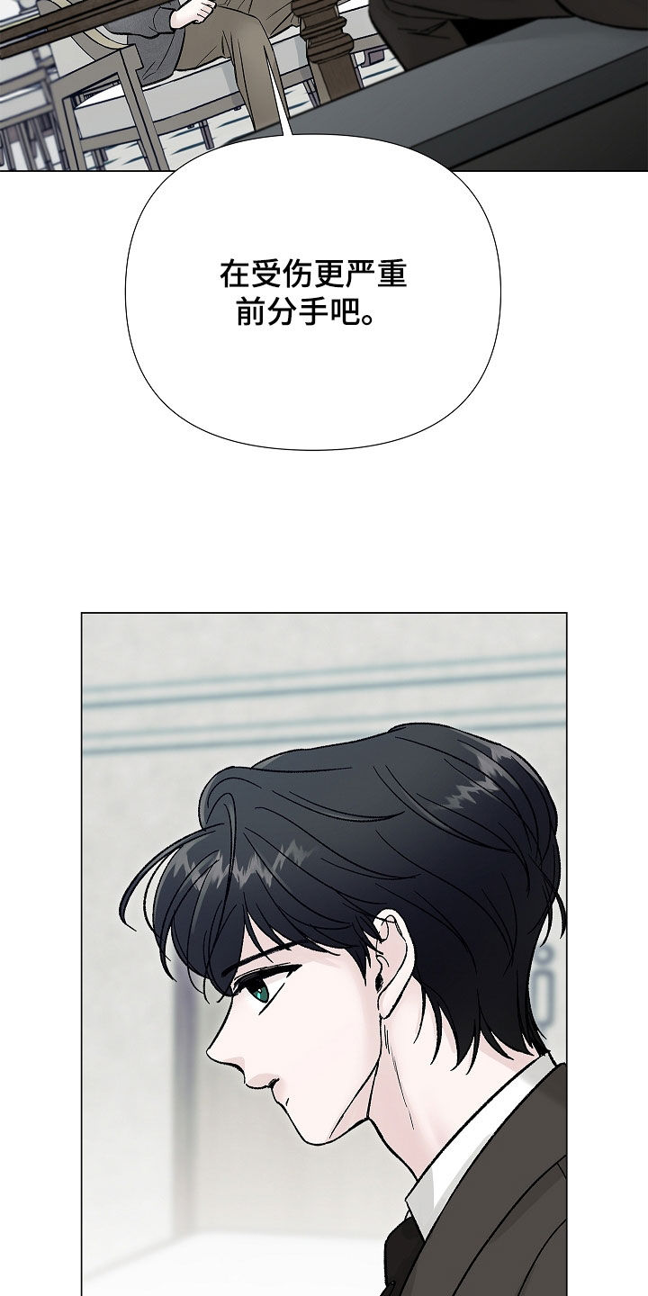 无感禁区漫画,第21章：没有存在感3图