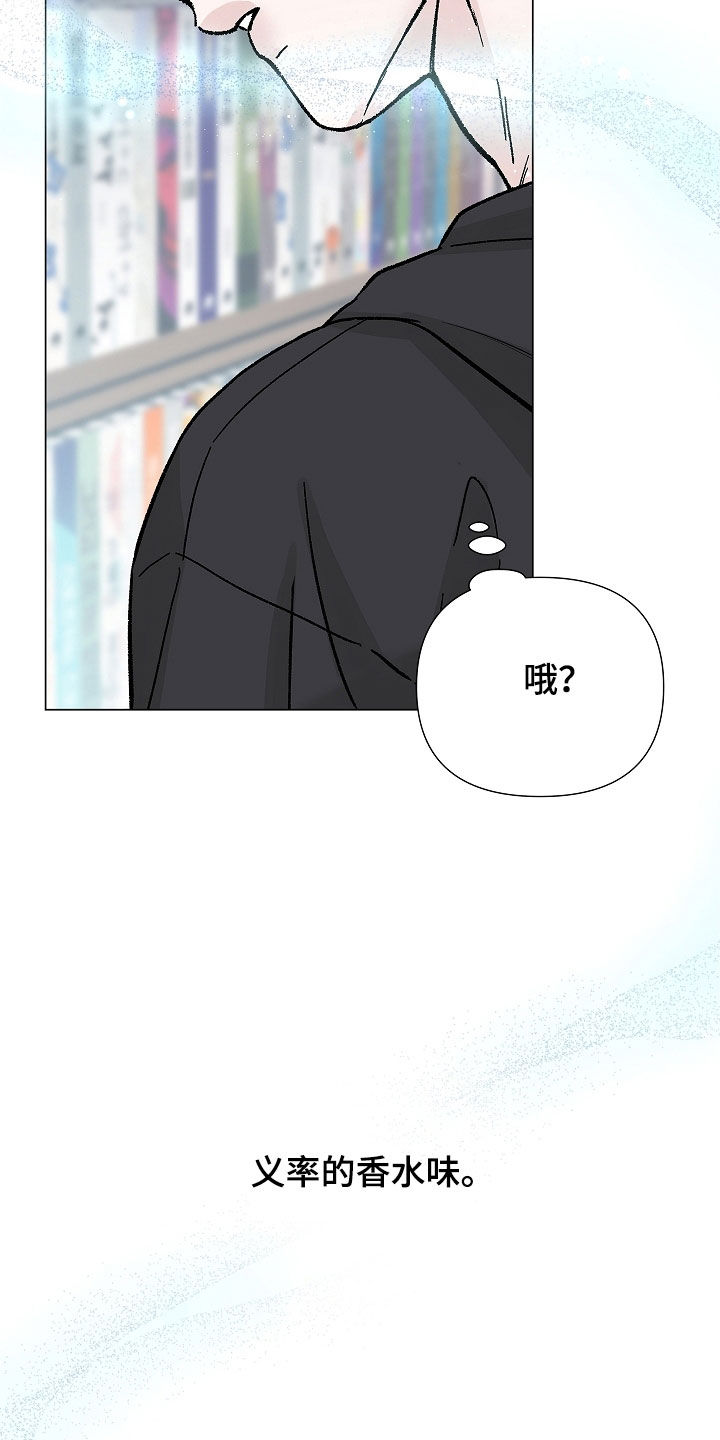 无感禁区漫画,第26章：清醒点3图