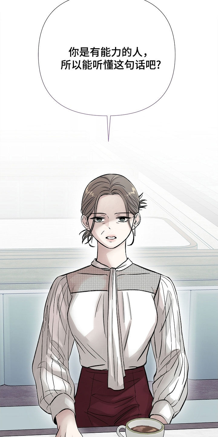 无感禁区漫画,第20章：分手费4图