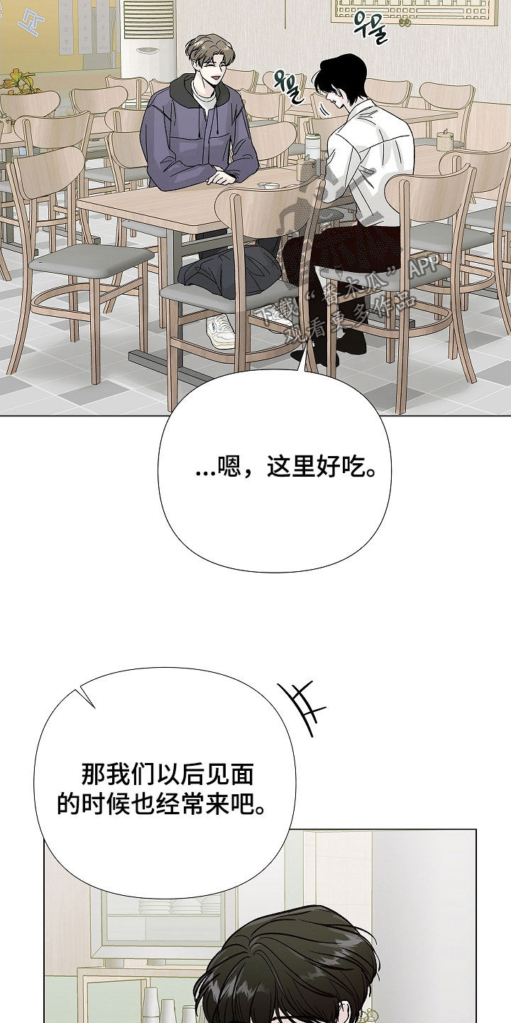 无感禁区漫画,第22章：辞职5图