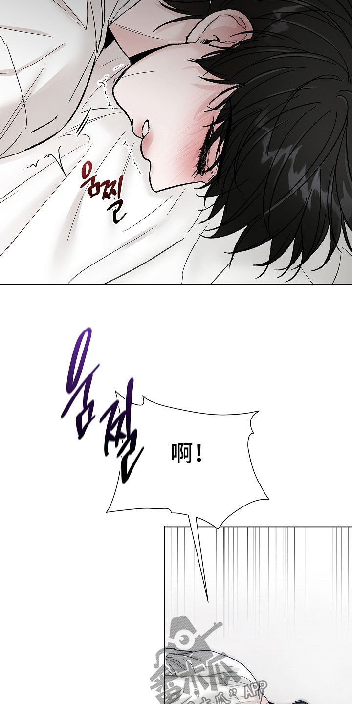 无感禁区漫画,第26章：清醒点4图