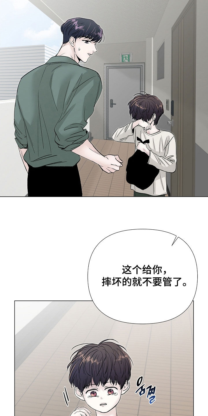 无感禁区漫画,第24章：你要干嘛3图