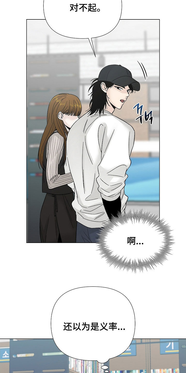 无感禁区漫画,第26章：清醒点5图