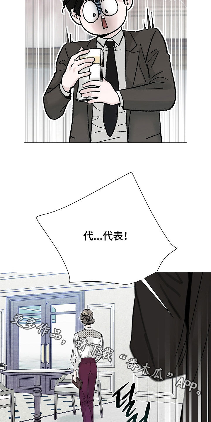 无感禁区漫画,第20章：分手费3图