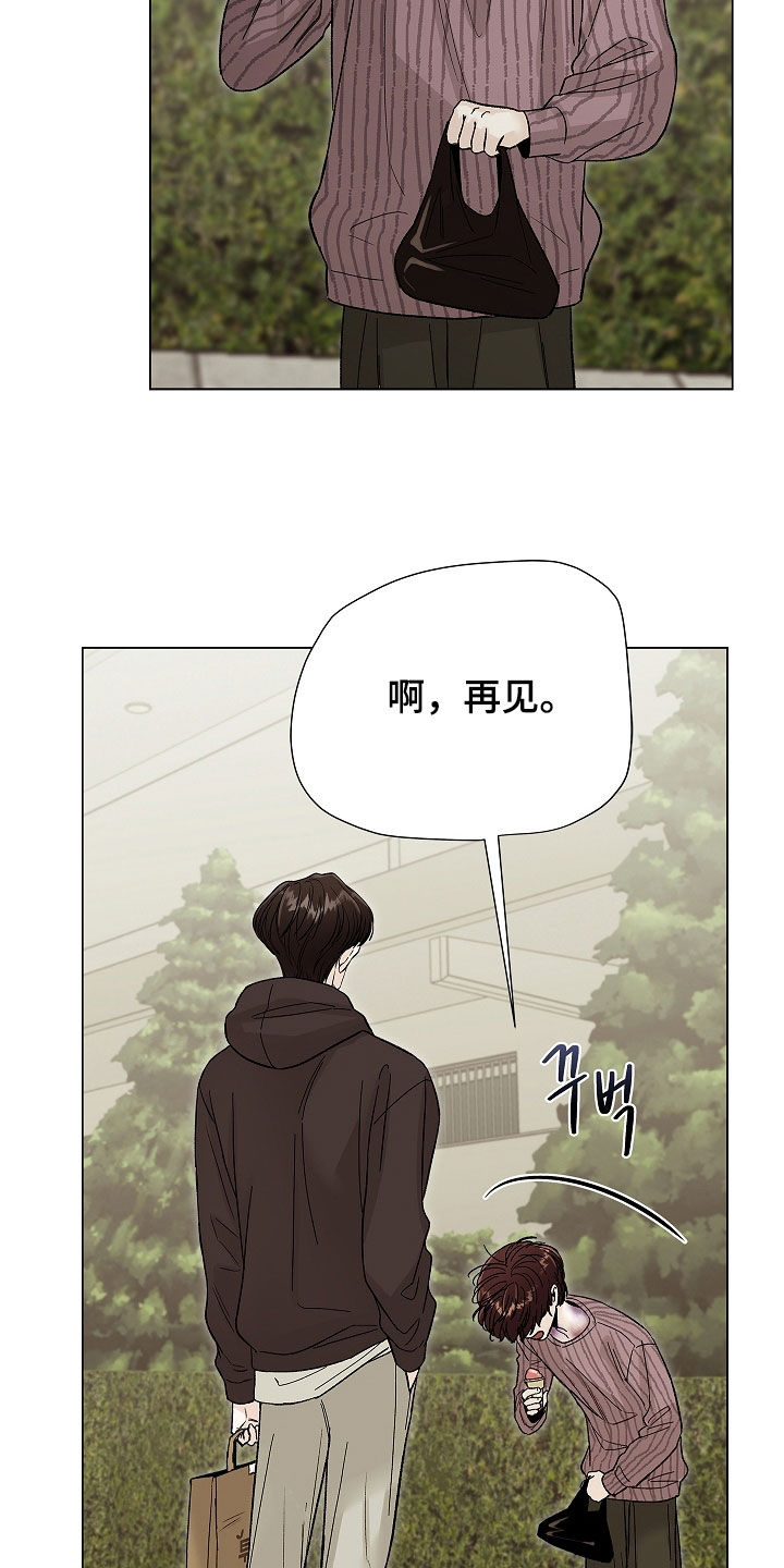 无感禁区漫画,第27章：没有正确答案1图