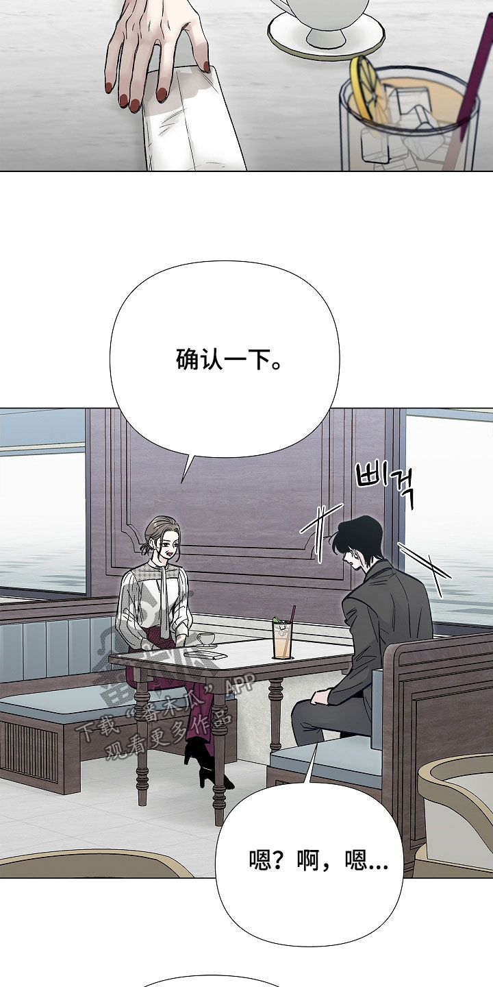 无感禁区漫画,第20章：分手费5图