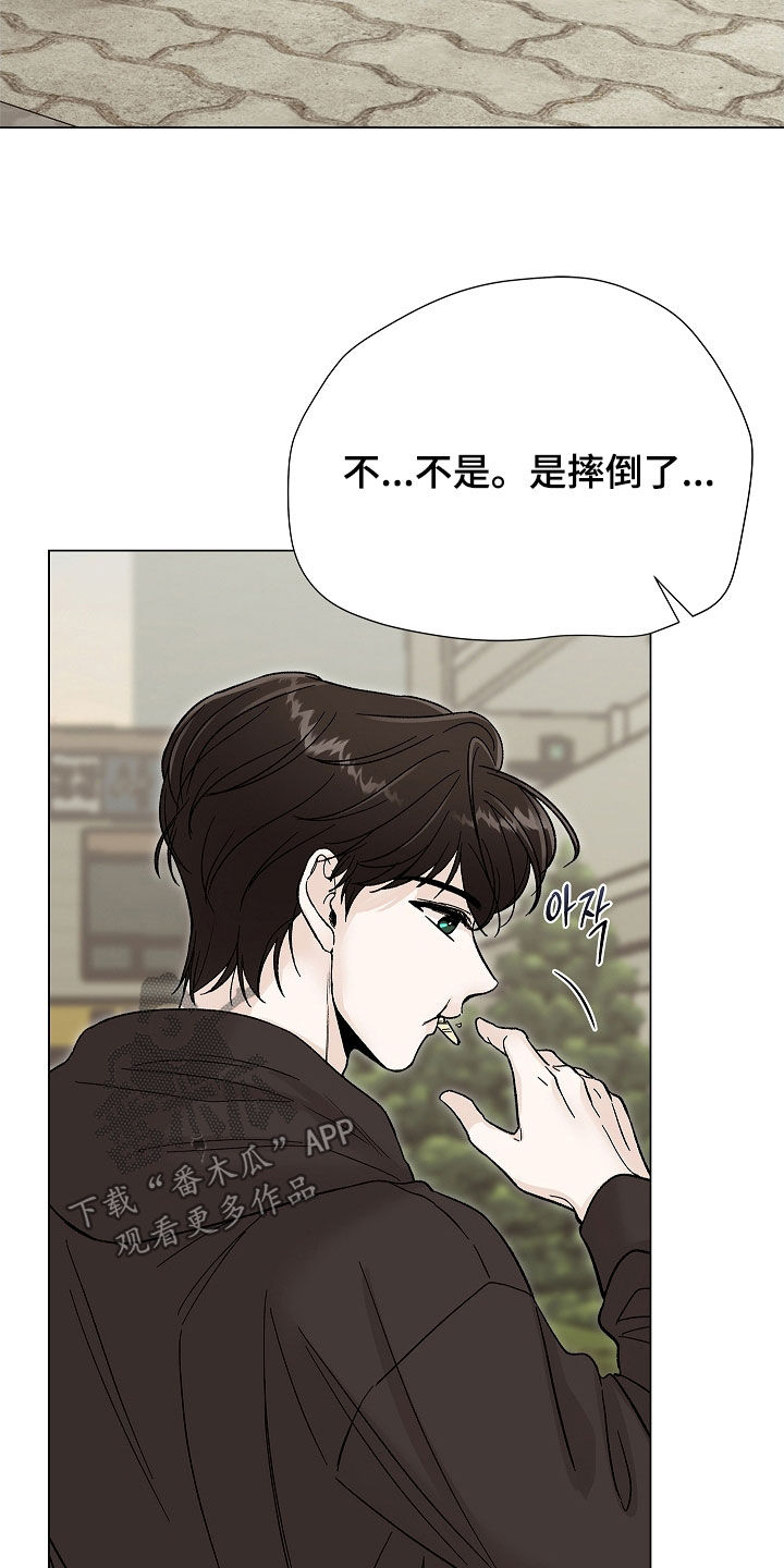 无感禁区漫画,第27章：没有正确答案4图