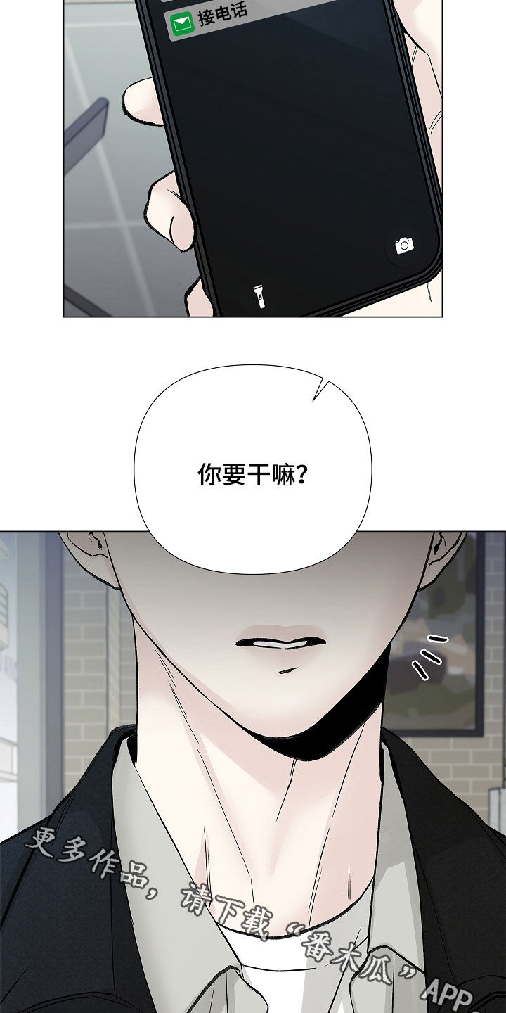 无感禁区漫画,第24章：你要干嘛2图