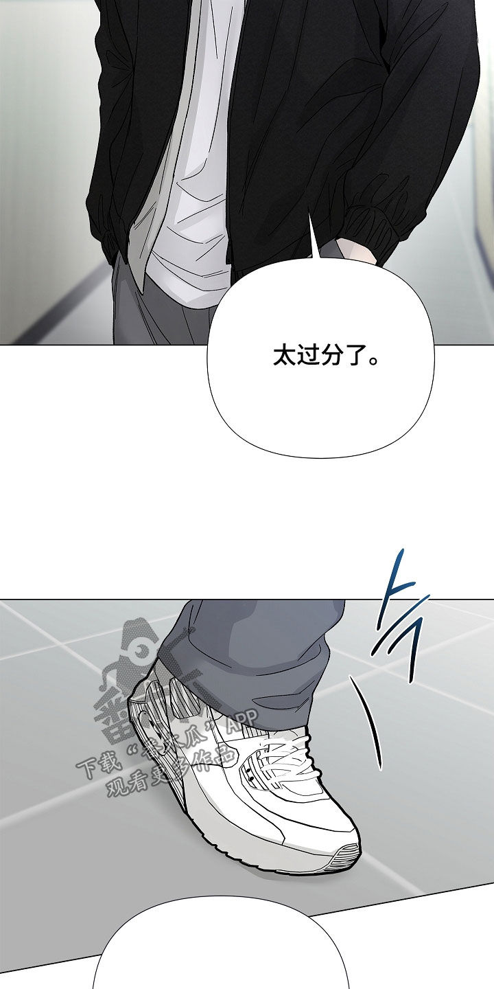 无感禁区漫画,第25章：疯子4图