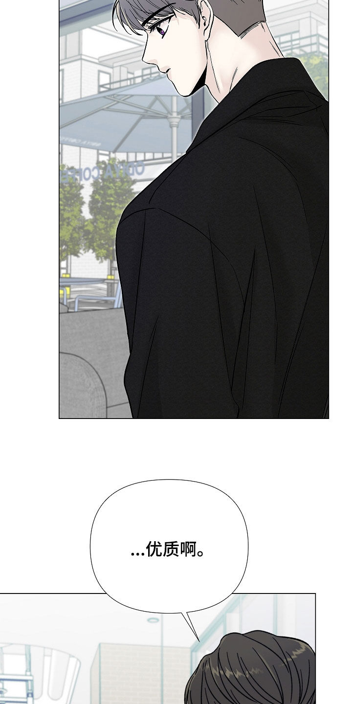 无感禁区漫画,第25章：疯子1图