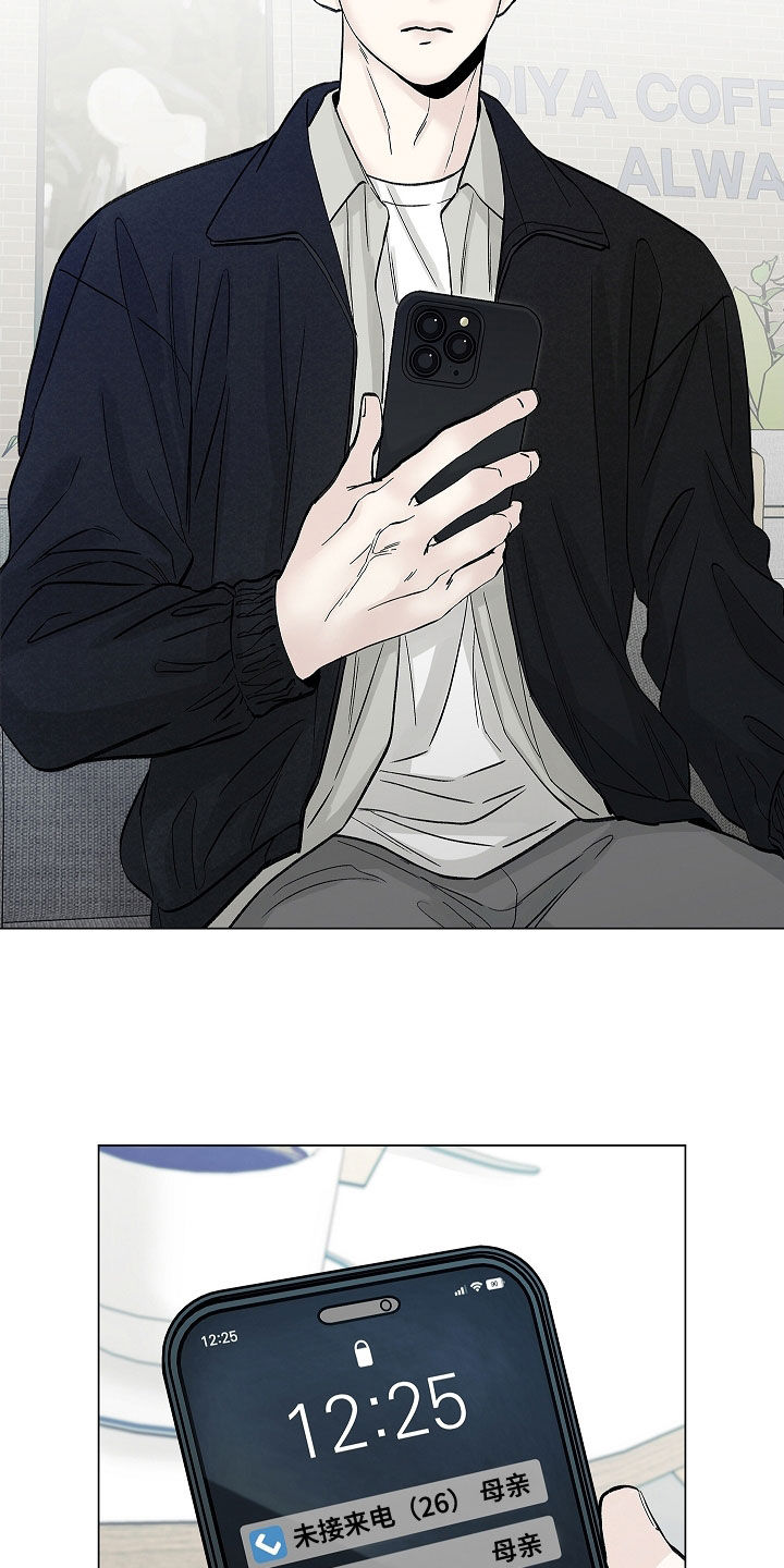 无感禁区漫画,第24章：你要干嘛1图