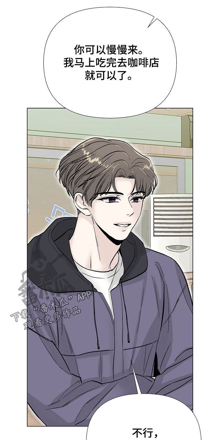无感禁区漫画,第22章：辞职2图