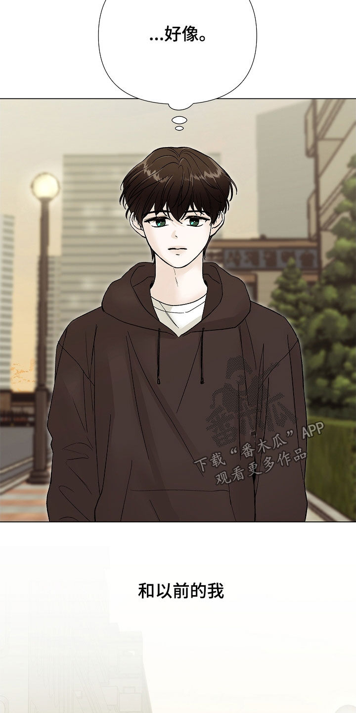 无感禁区漫画,第27章：没有正确答案3图