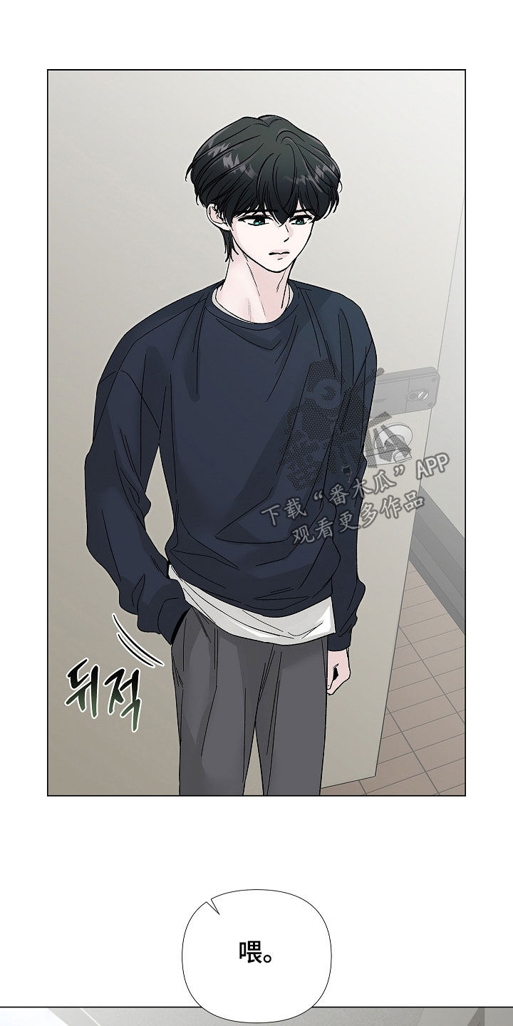 无感禁区漫画,第24章：你要干嘛2图