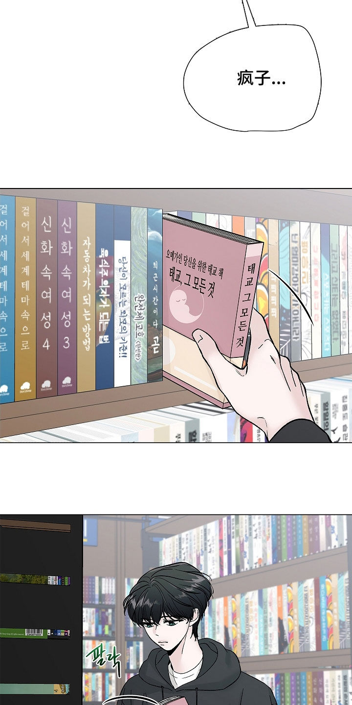 无感禁区漫画,第26章：清醒点1图
