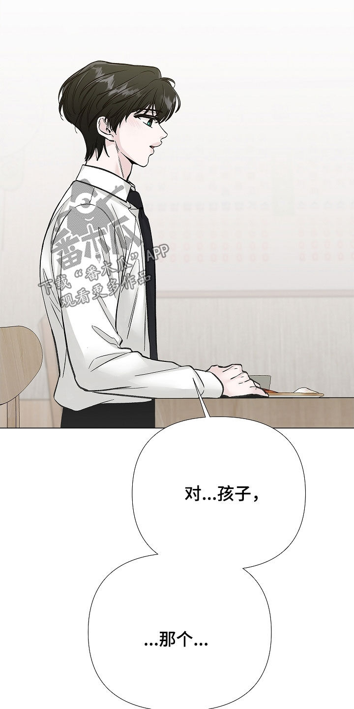 无感禁区漫画,第23章：绝对不要说4图