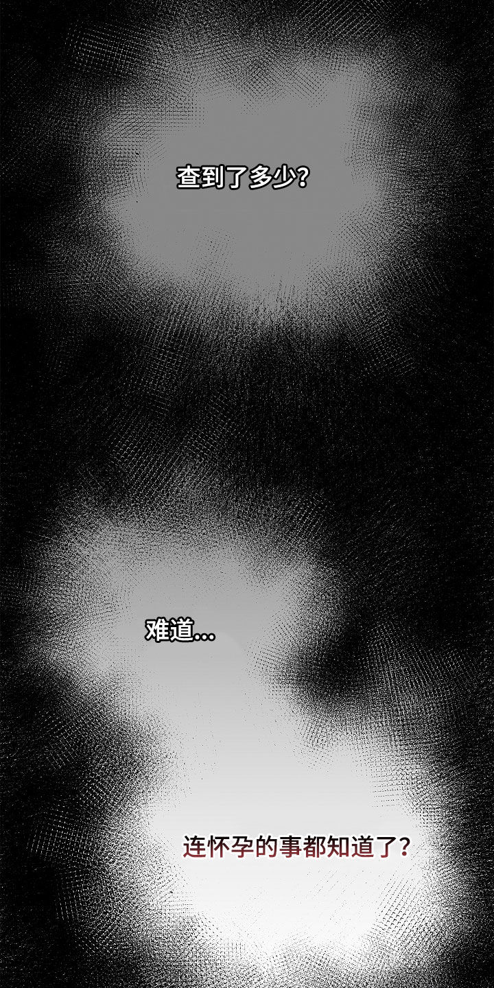 无感禁区漫画,第20章：分手费2图
