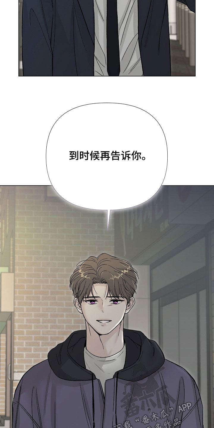 无感禁区漫画,第23章：绝对不要说5图