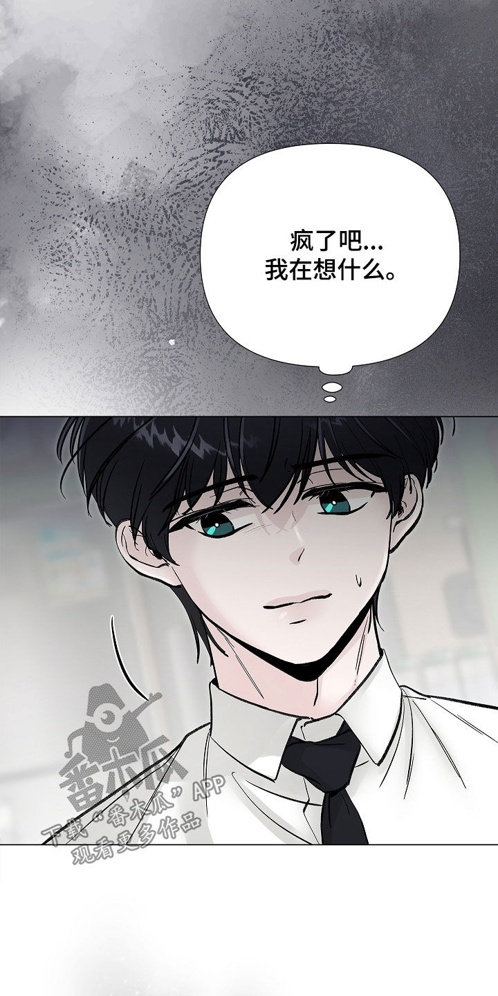 无感禁区漫画,第23章：绝对不要说1图