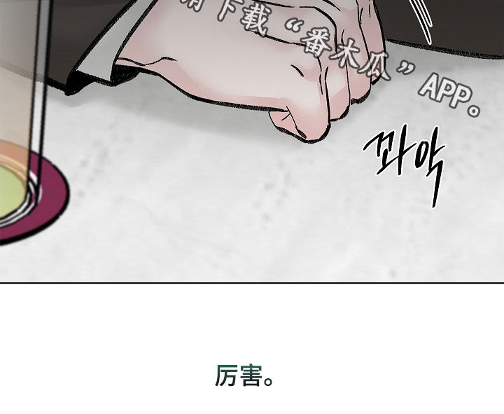 无感禁区漫画,第21章：没有存在感1图
