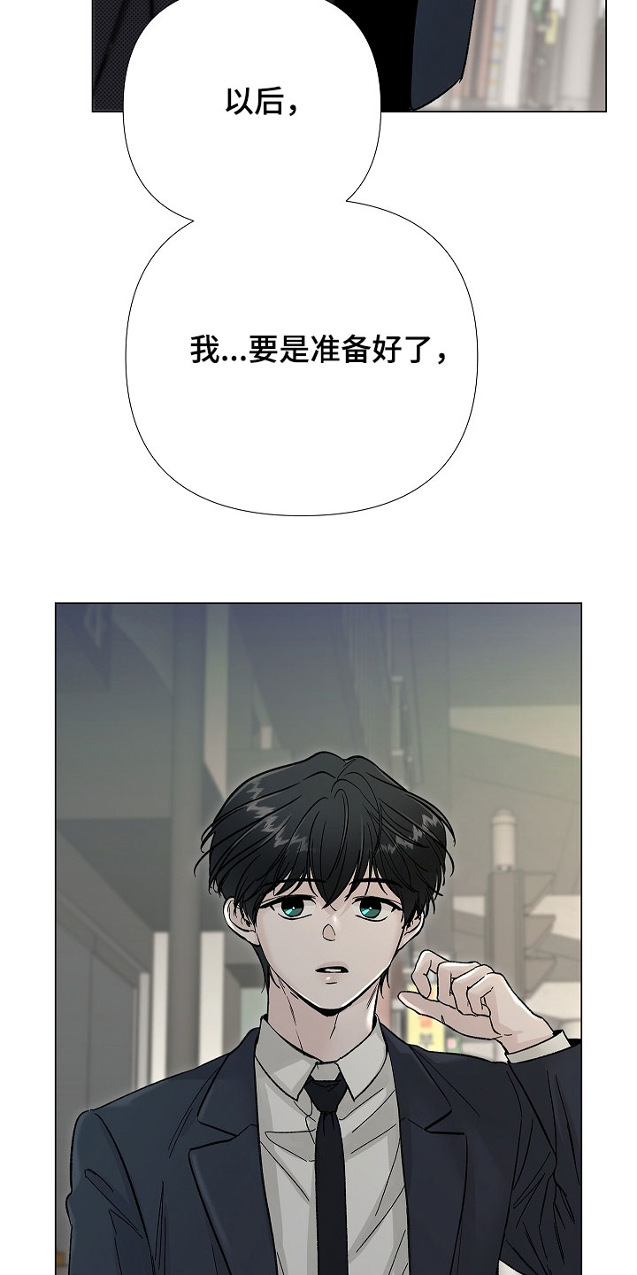无感禁区漫画,第23章：绝对不要说4图