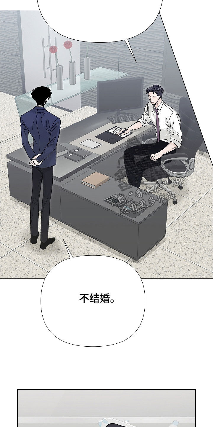 无感禁区漫画,第22章：辞职4图