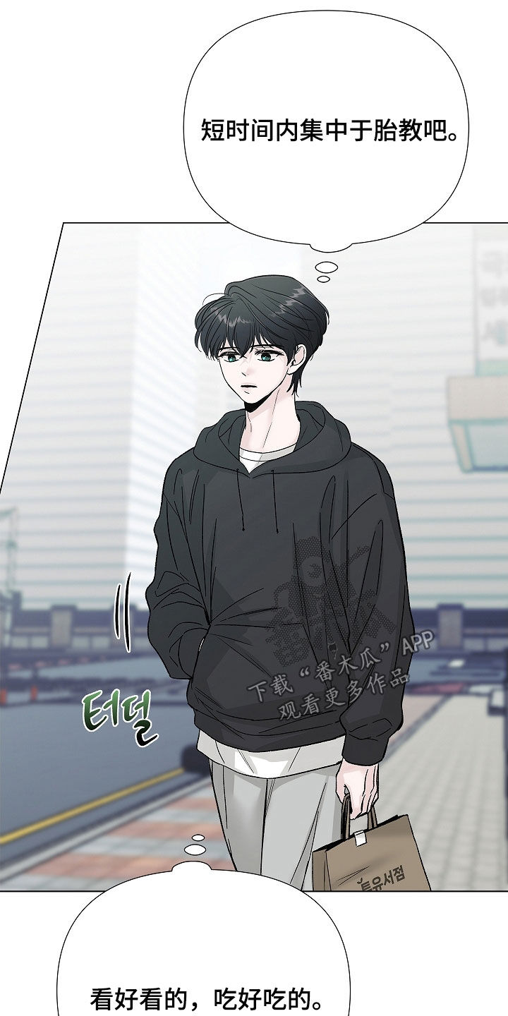 无感禁区漫画,第26章：清醒点4图