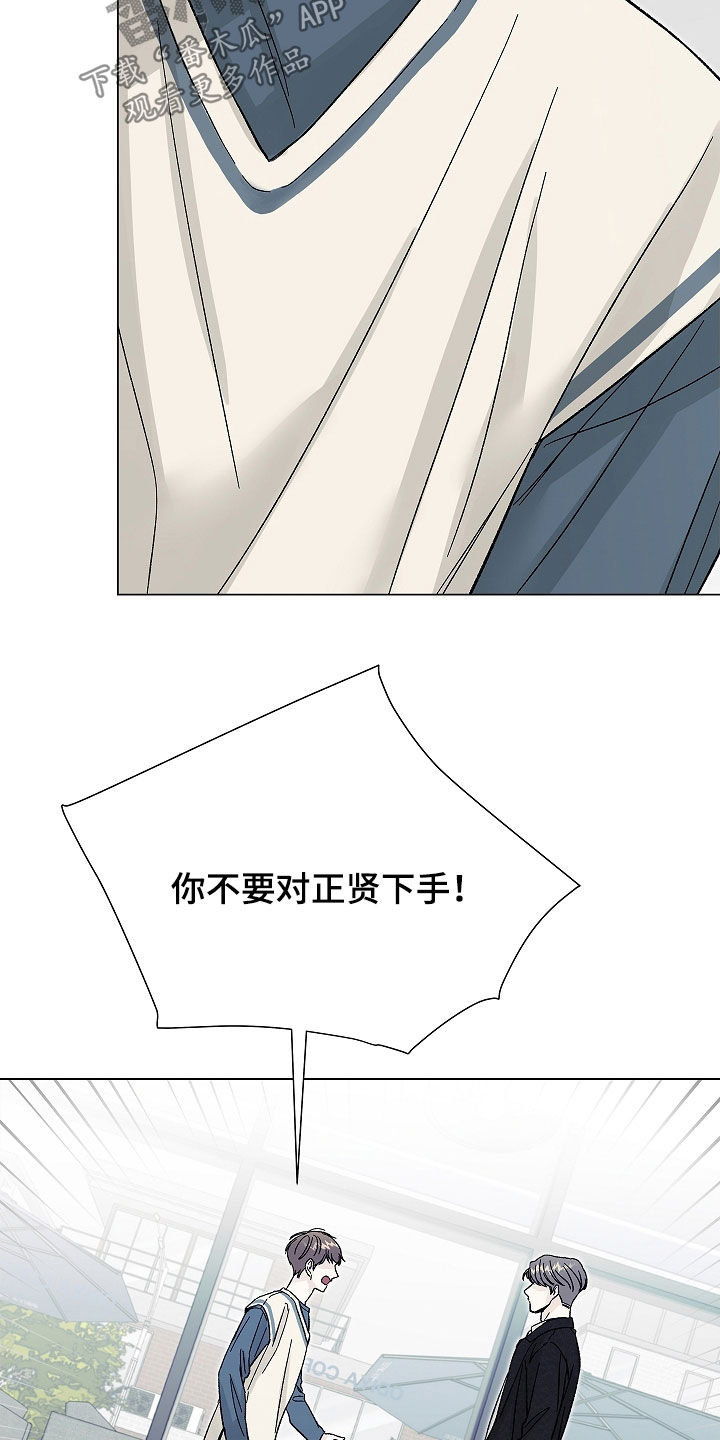 无感禁区漫画,第25章：疯子4图