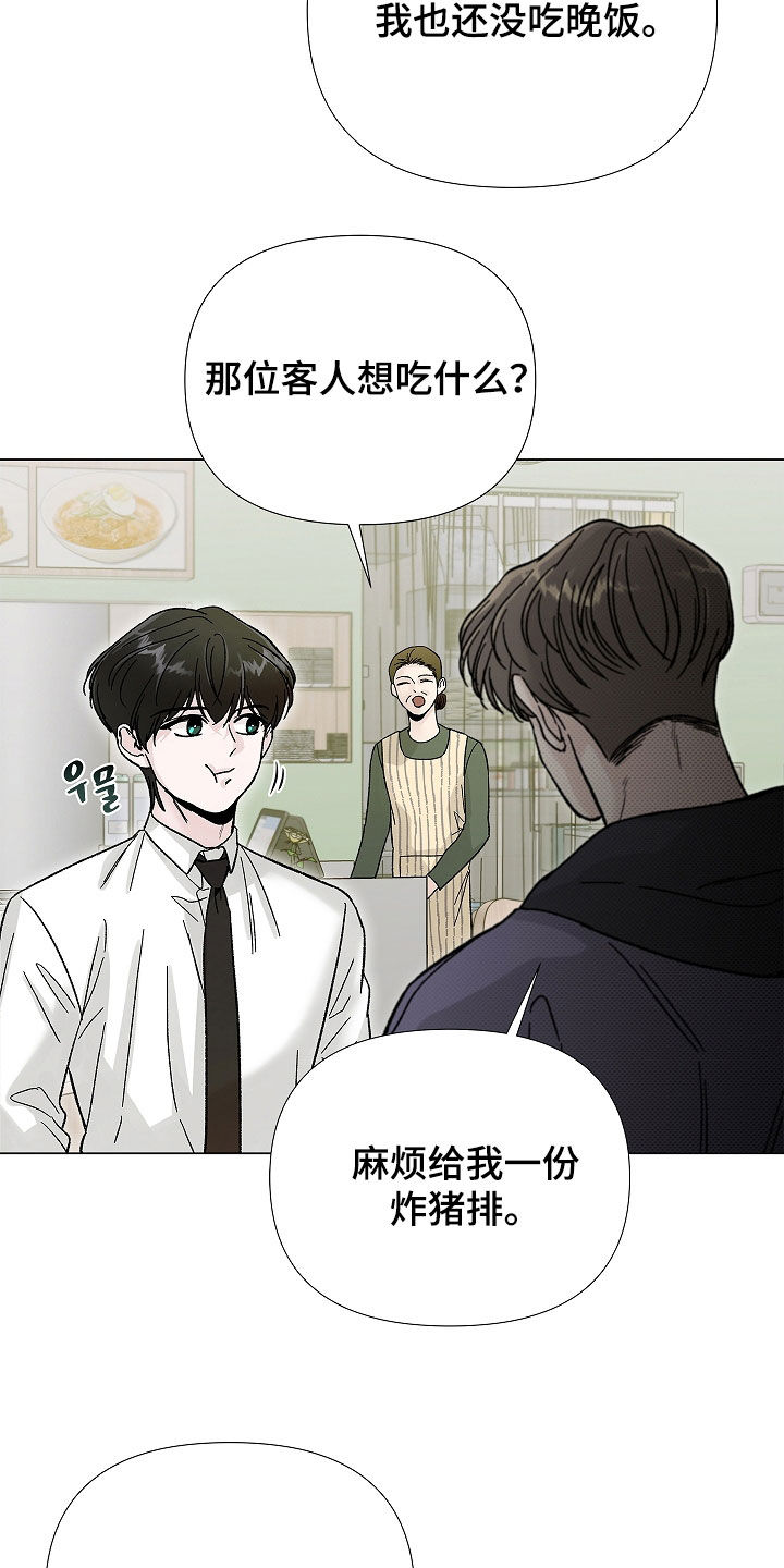 无感禁区漫画,第22章：辞职3图