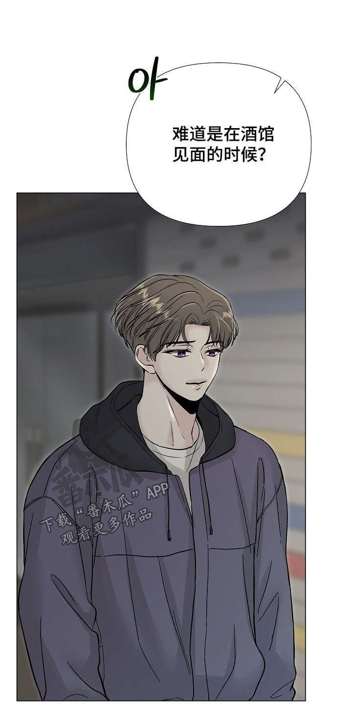 无感禁区漫画,第23章：绝对不要说2图