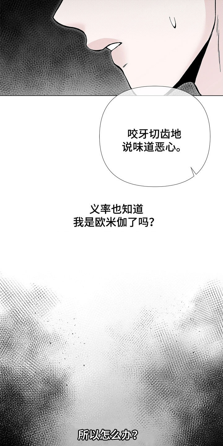 无感禁区漫画,第20章：分手费5图