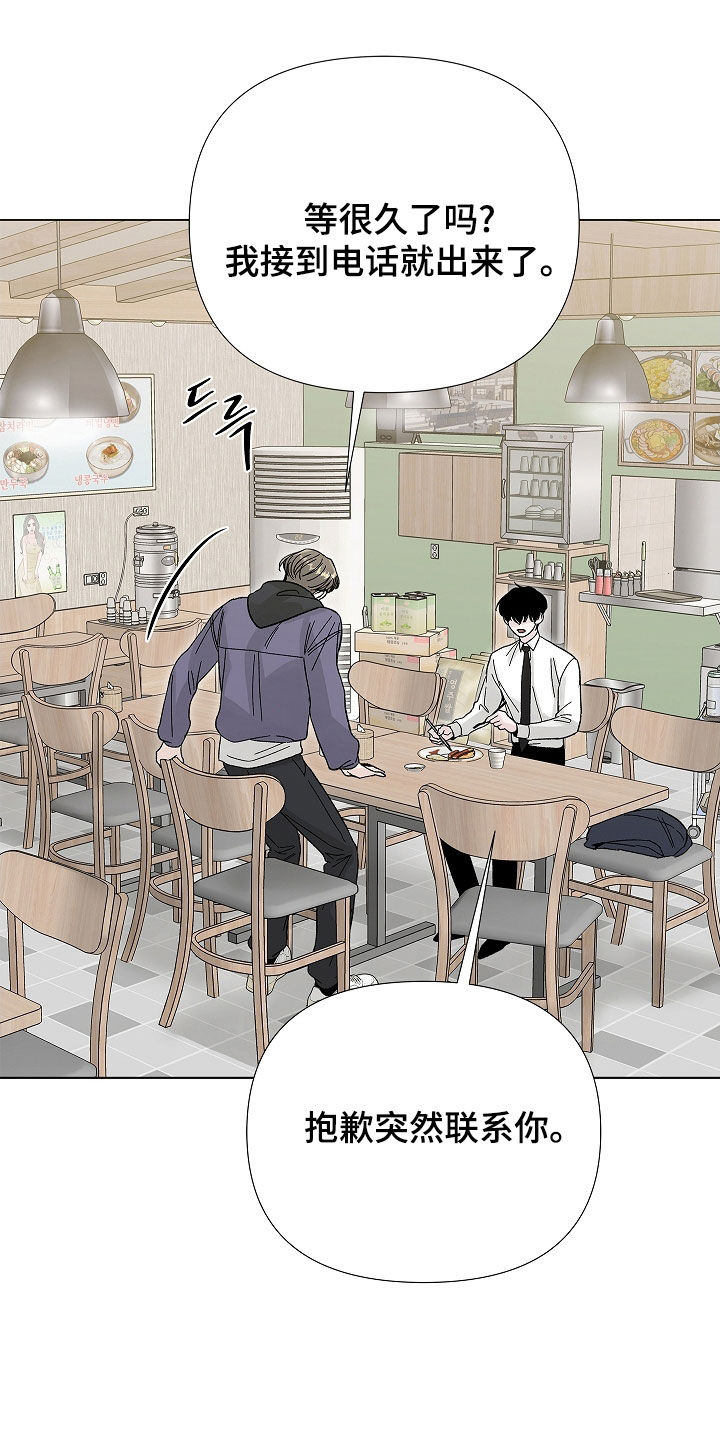 无感禁区漫画,第22章：辞职1图