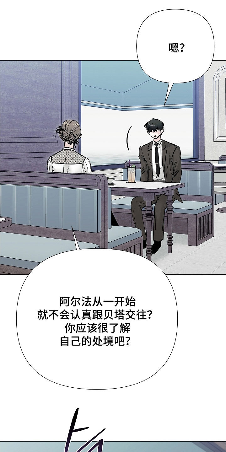 无感禁区漫画,第20章：分手费2图